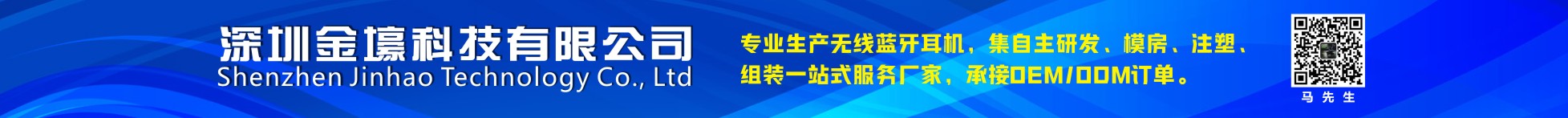 深圳金壕科技有限公司